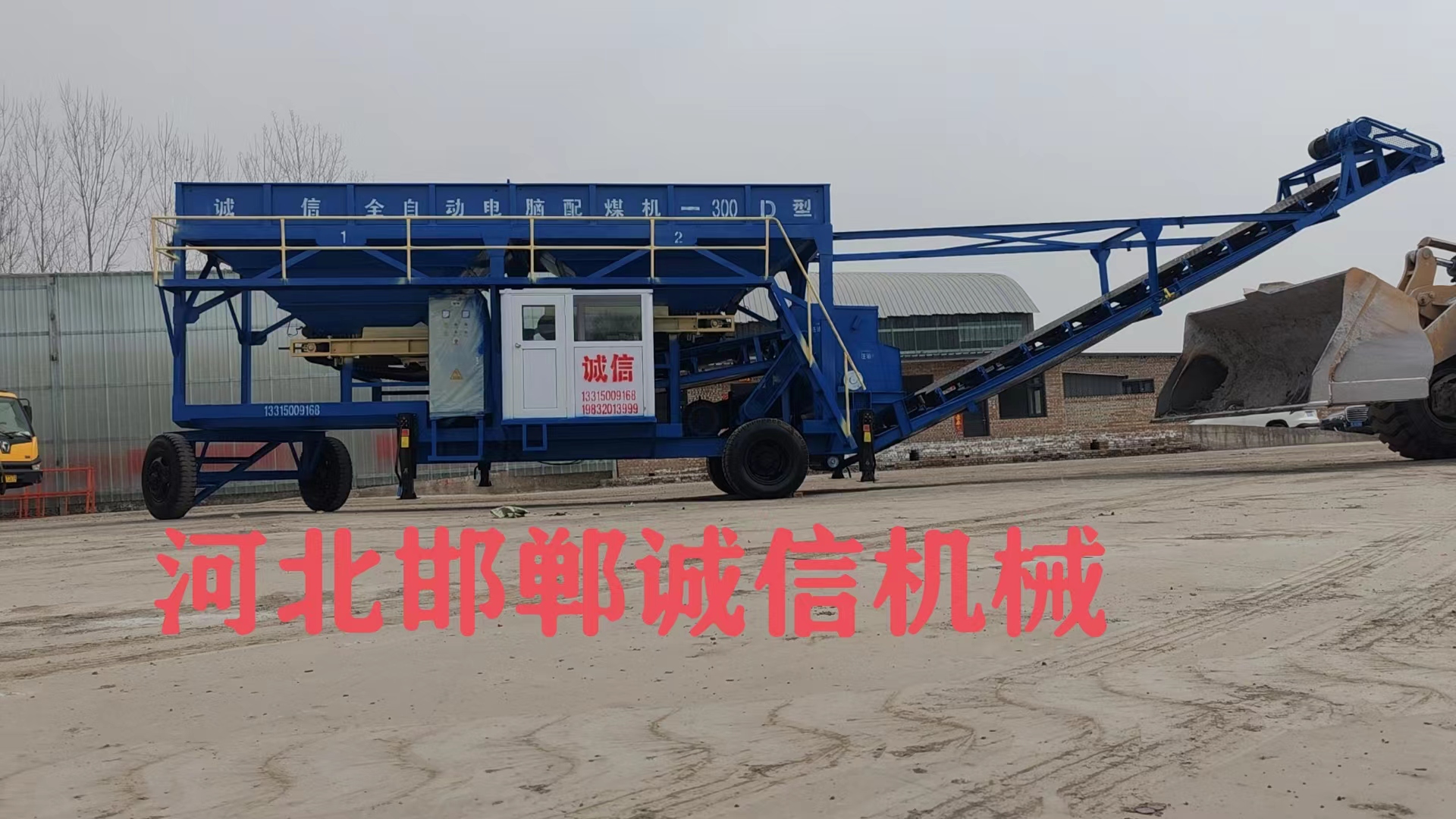 配煤機的操作流程是怎樣的？